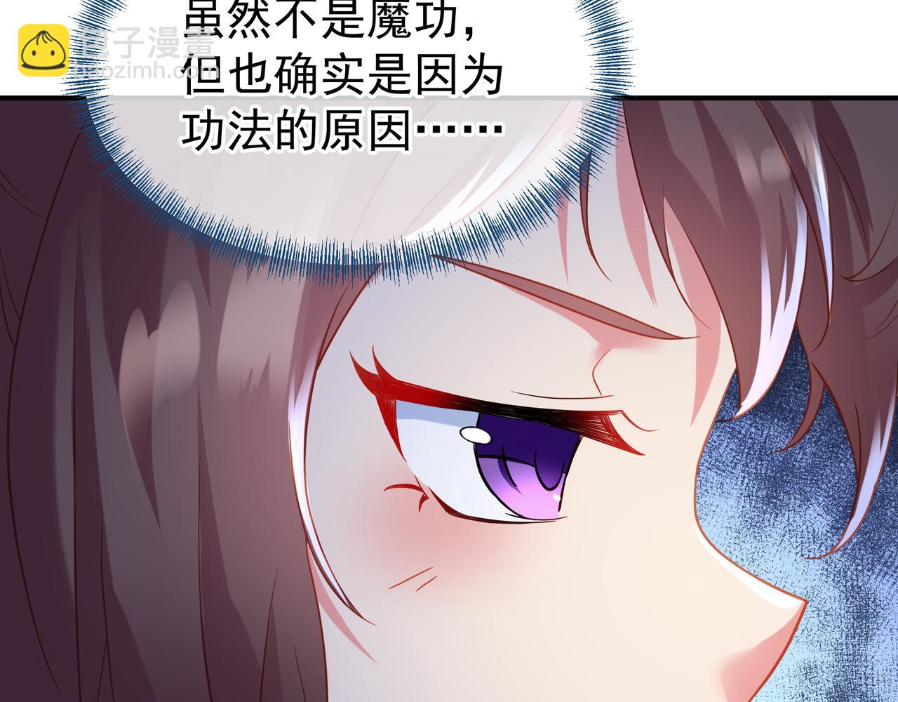 一切從我成爲爐鼎開始 - 第32話 前輩高人木漁漁(1/2) - 1