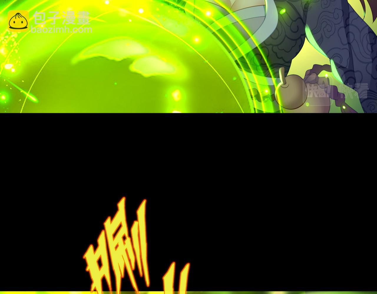 一切從我成爲爐鼎開始 - 第32話 前輩高人木漁漁(2/2) - 7