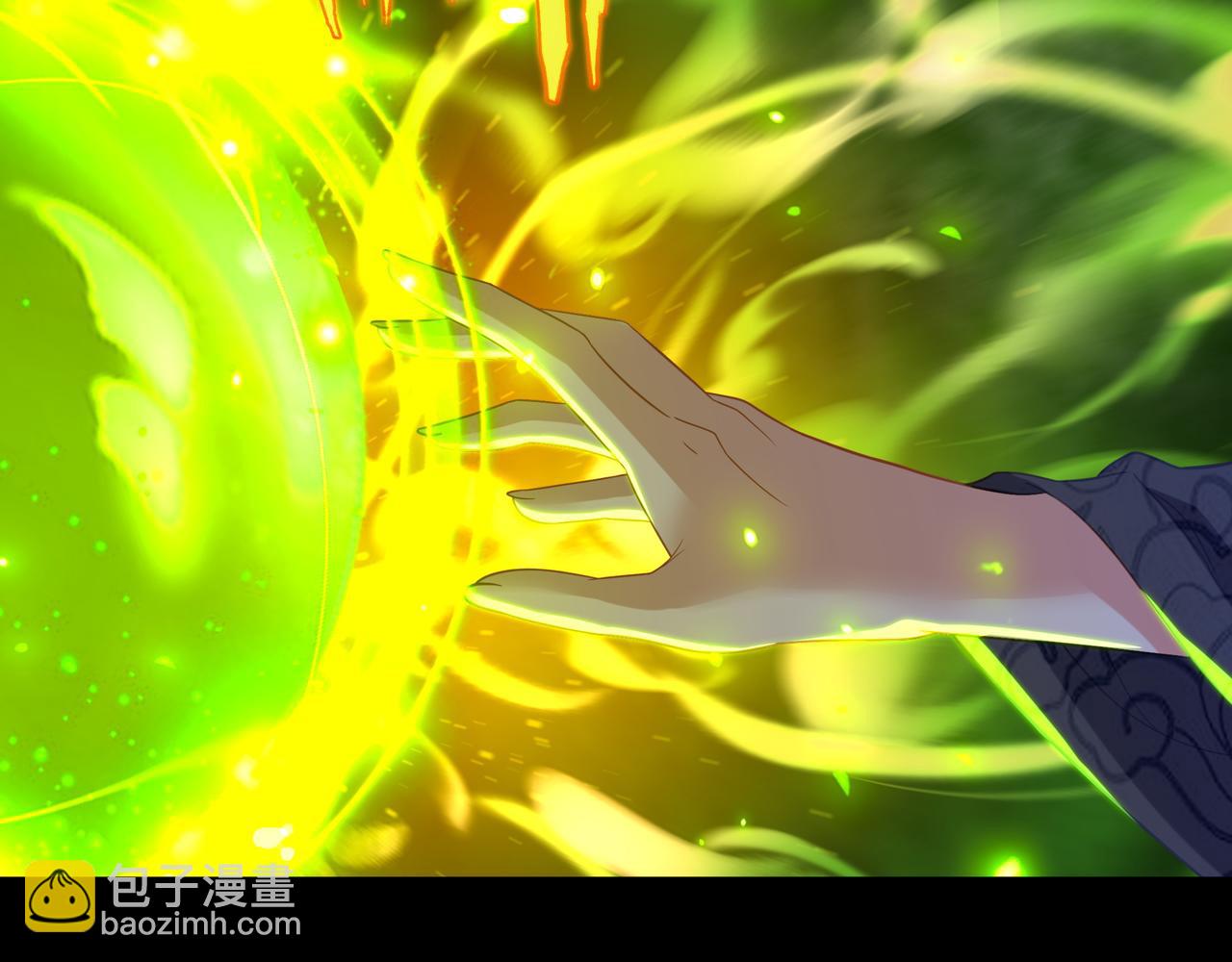 一切從我成爲爐鼎開始 - 第32話 前輩高人木漁漁(2/2) - 1