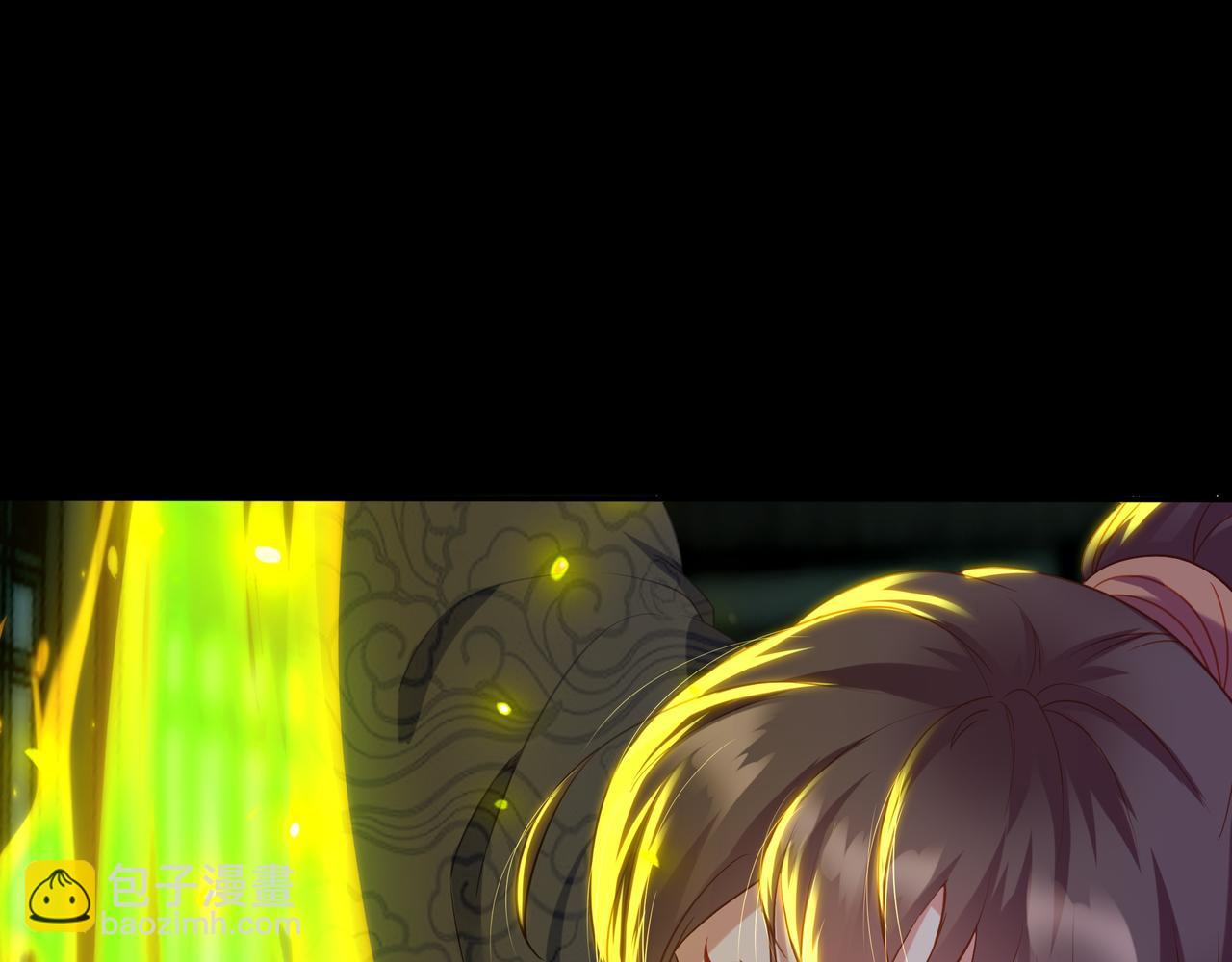 一切從我成爲爐鼎開始 - 第32話 前輩高人木漁漁(2/2) - 3