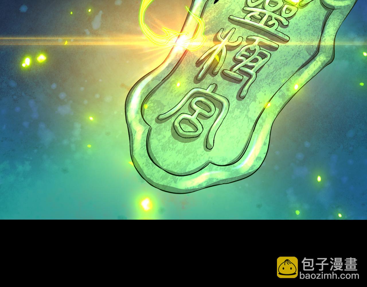 一切從我成爲爐鼎開始 - 第32話 前輩高人木漁漁(2/2) - 4