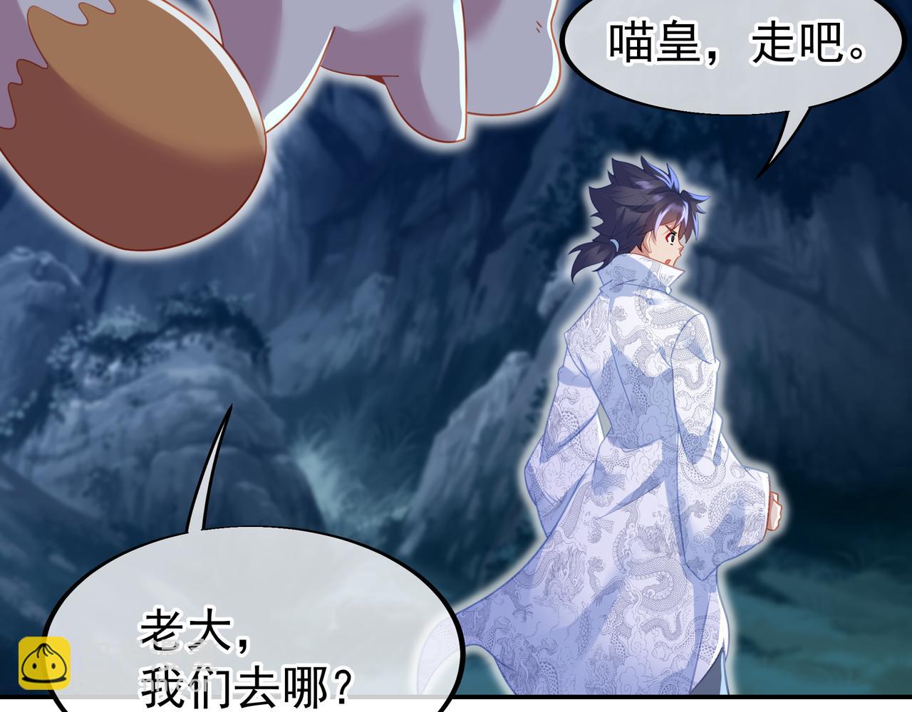 一切從我成爲爐鼎開始 - 第34話 再遇丹尊(1/2) - 5