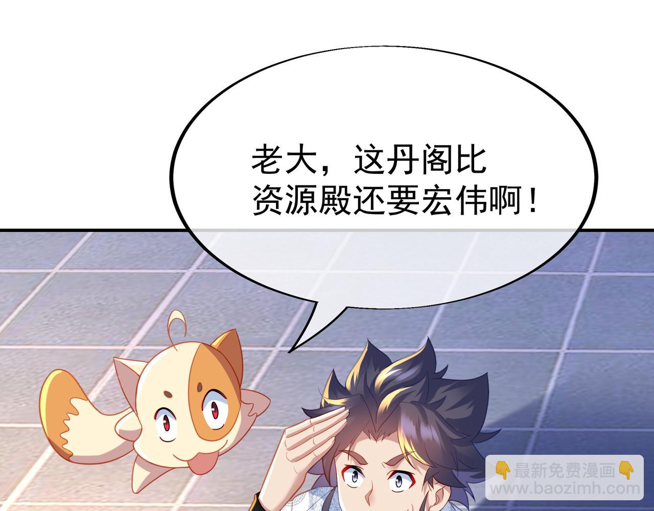 一切從我成爲爐鼎開始 - 第34話 再遇丹尊(1/2) - 6