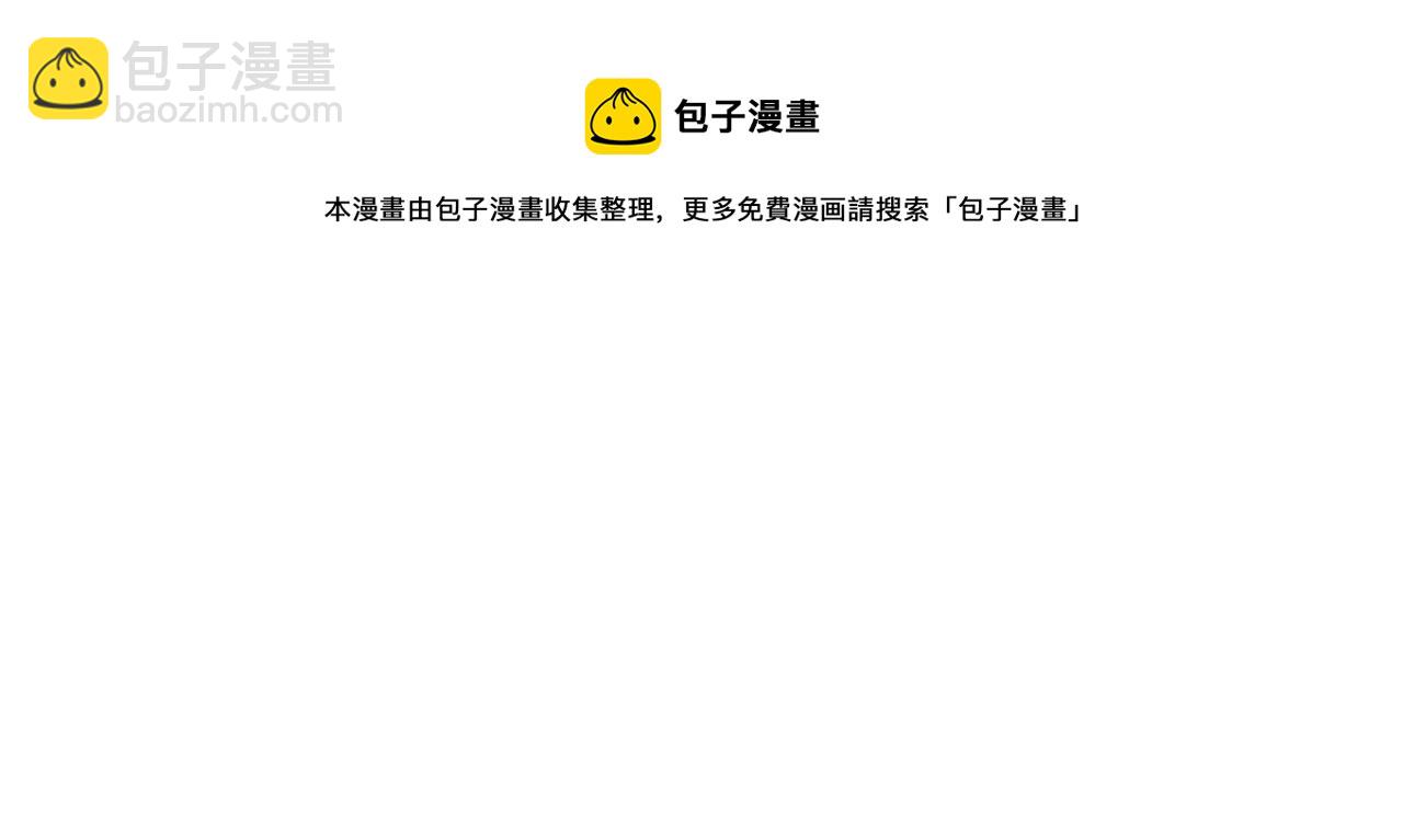 一切從我成爲爐鼎開始 - 第34話 再遇丹尊(1/2) - 4