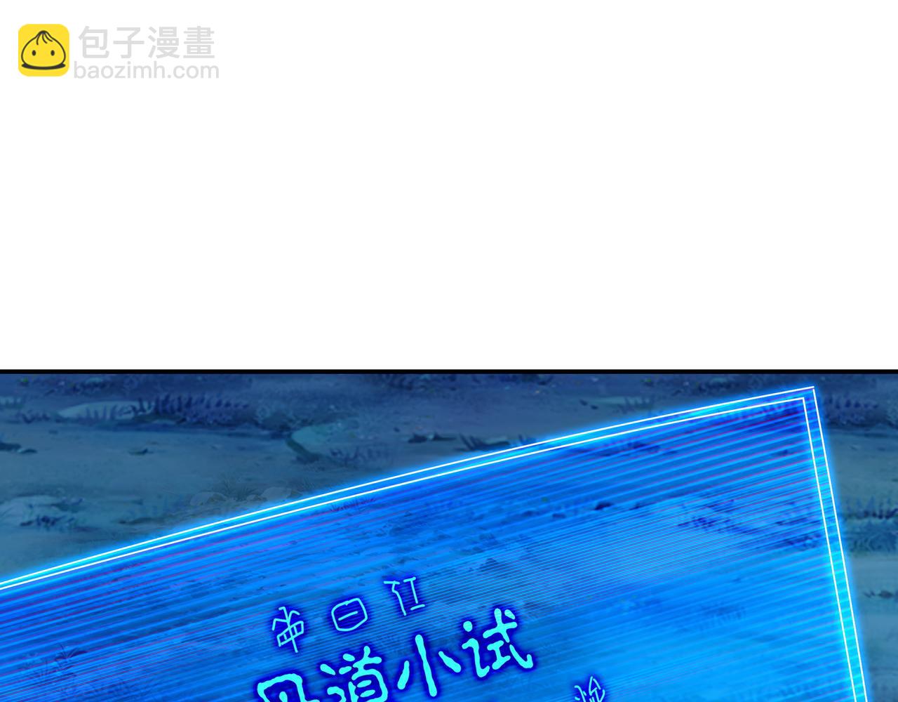 一切從我成爲爐鼎開始 - 第34話 再遇丹尊(1/2) - 5