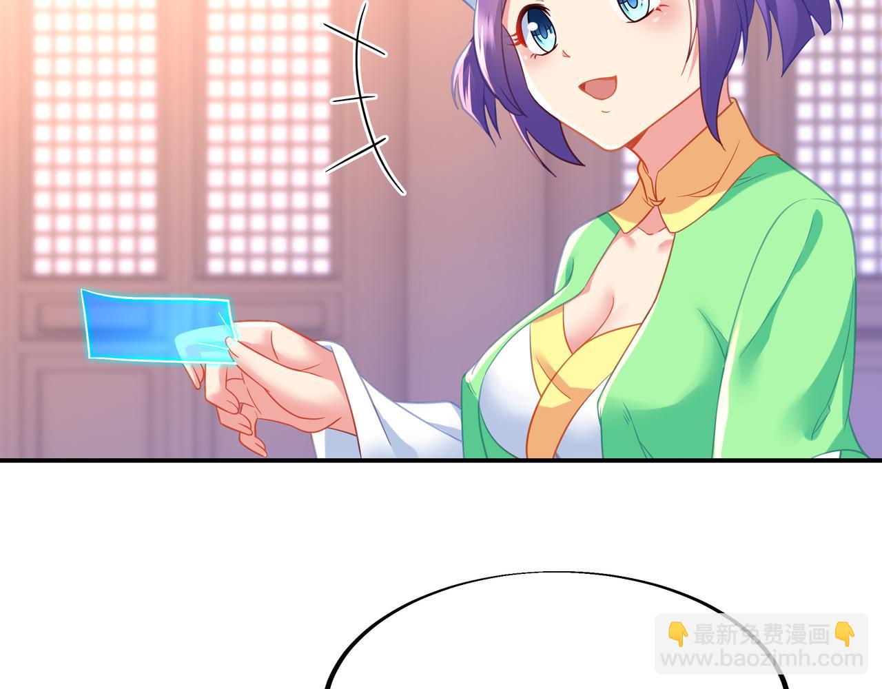 一切從我成爲爐鼎開始 - 第34話 再遇丹尊(2/2) - 7