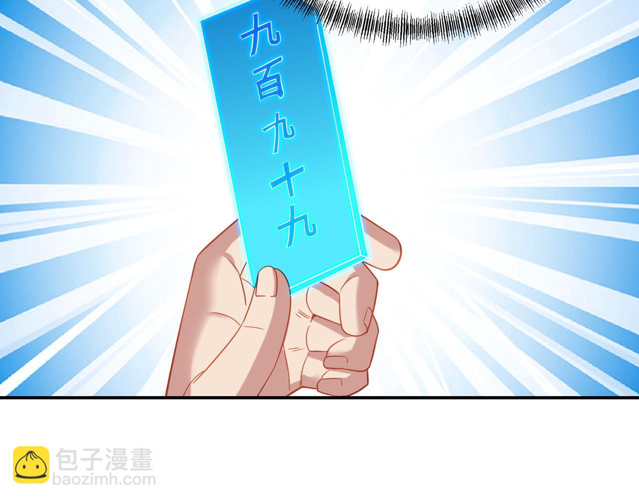 一切從我成爲爐鼎開始 - 第34話 再遇丹尊(2/2) - 1