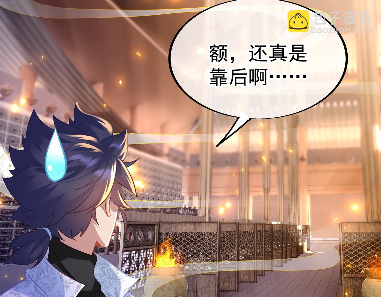 一切從我成爲爐鼎開始 - 第34話 再遇丹尊(2/2) - 4