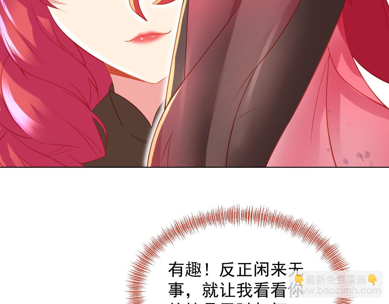 一切從我成爲爐鼎開始 - 第34話 再遇丹尊(2/2) - 2