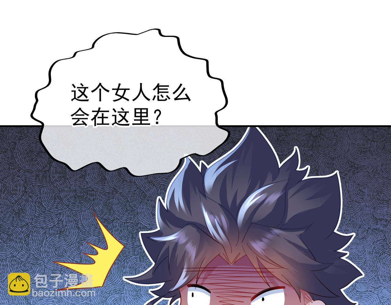 一切從我成爲爐鼎開始 - 第34話 再遇丹尊(2/2) - 3