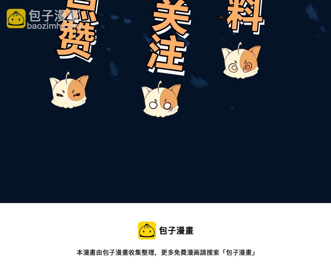 一切從我成爲爐鼎開始 - 第34話 再遇丹尊(2/2) - 2