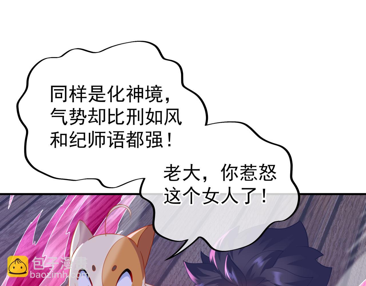 一切從我成爲爐鼎開始 - 第36話 開掛！(1/2) - 7