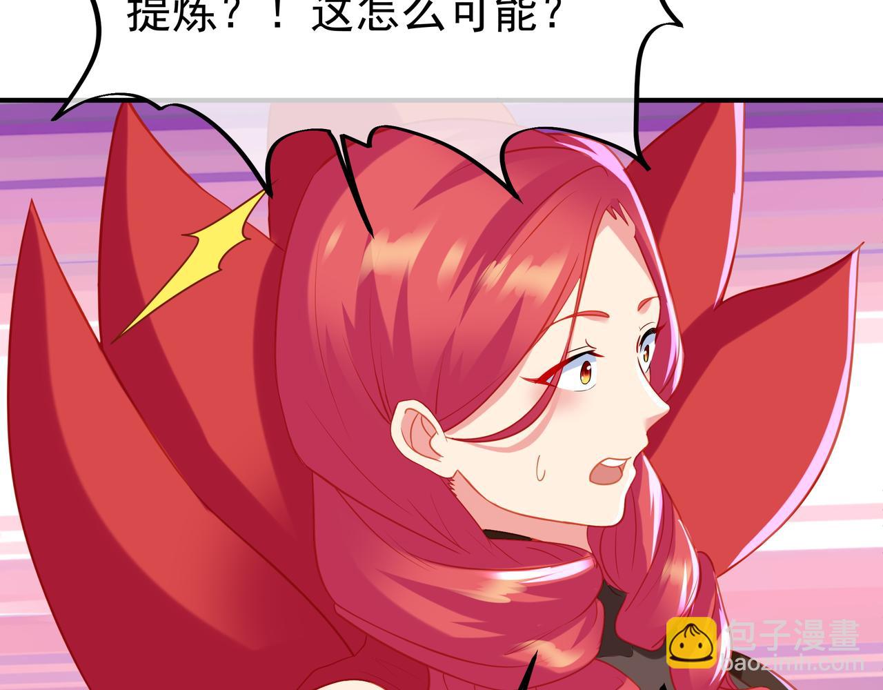 一切從我成爲爐鼎開始 - 第36話 開掛！(2/2) - 4