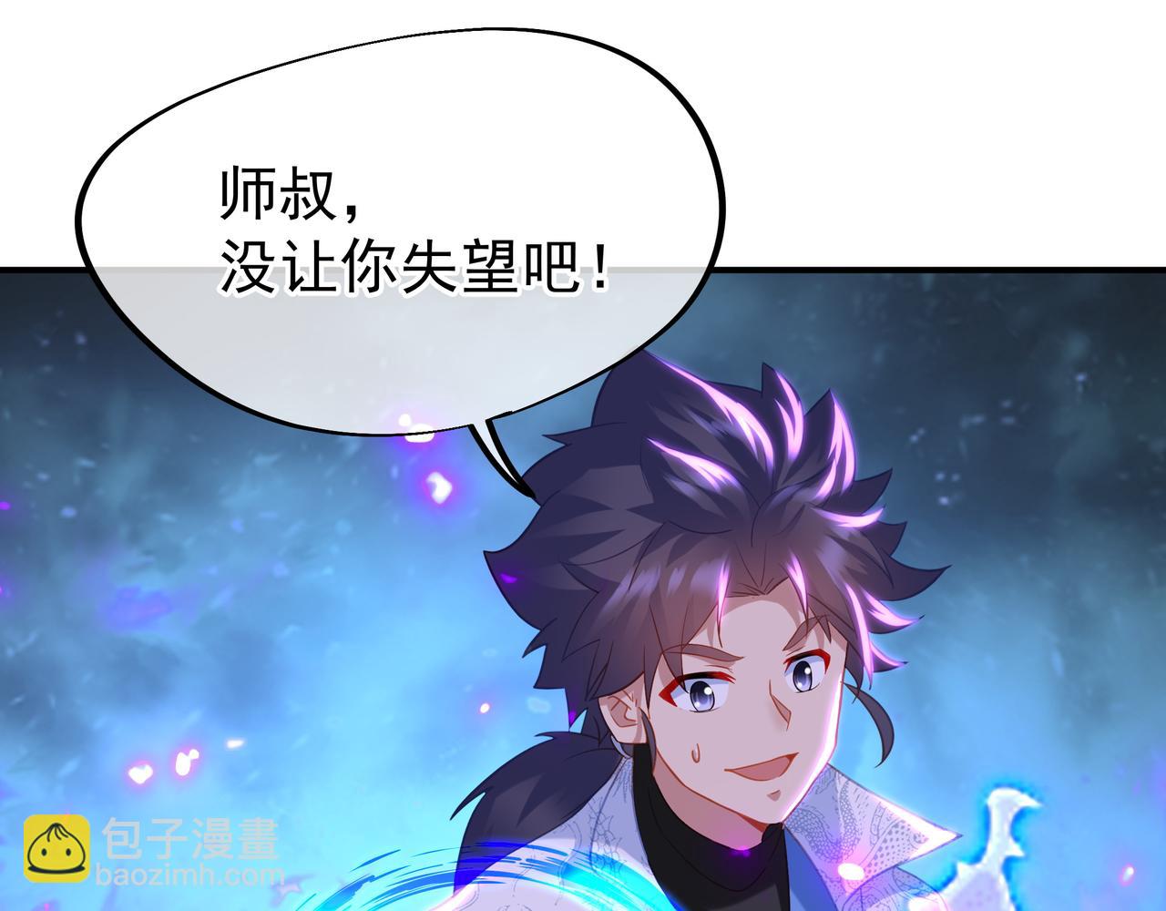 一切從我成爲爐鼎開始 - 第36話 開掛！(2/2) - 4