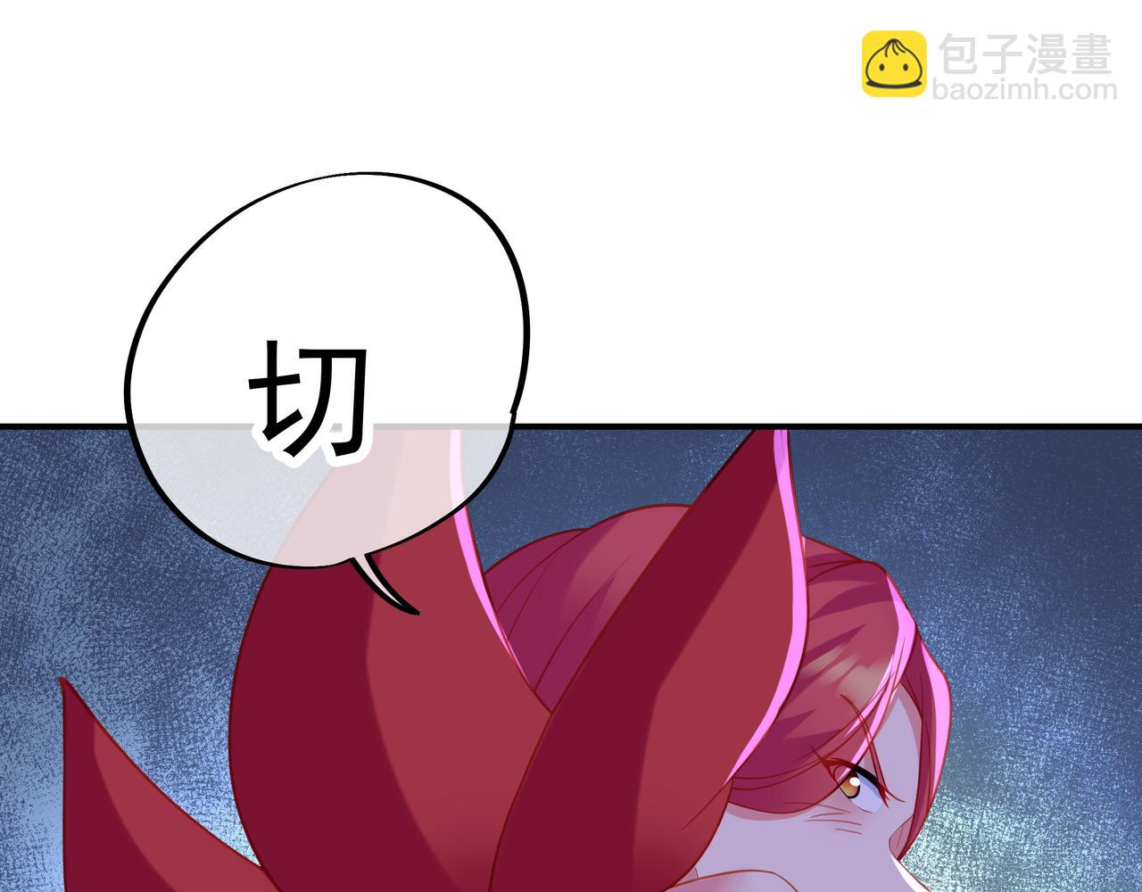 一切從我成爲爐鼎開始 - 第36話 開掛！(2/2) - 6