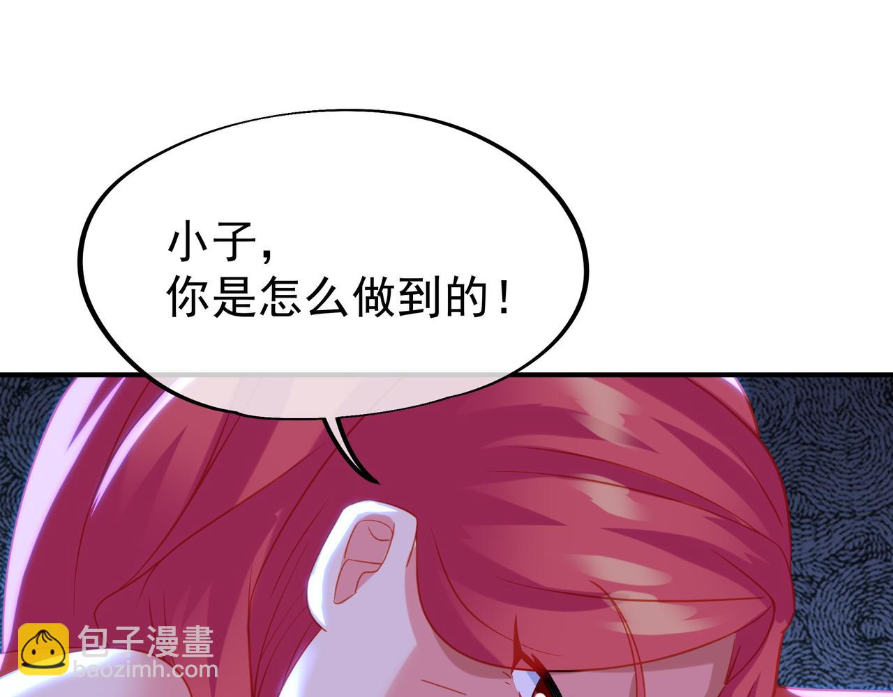 一切從我成爲爐鼎開始 - 第36話 開掛！(2/2) - 4