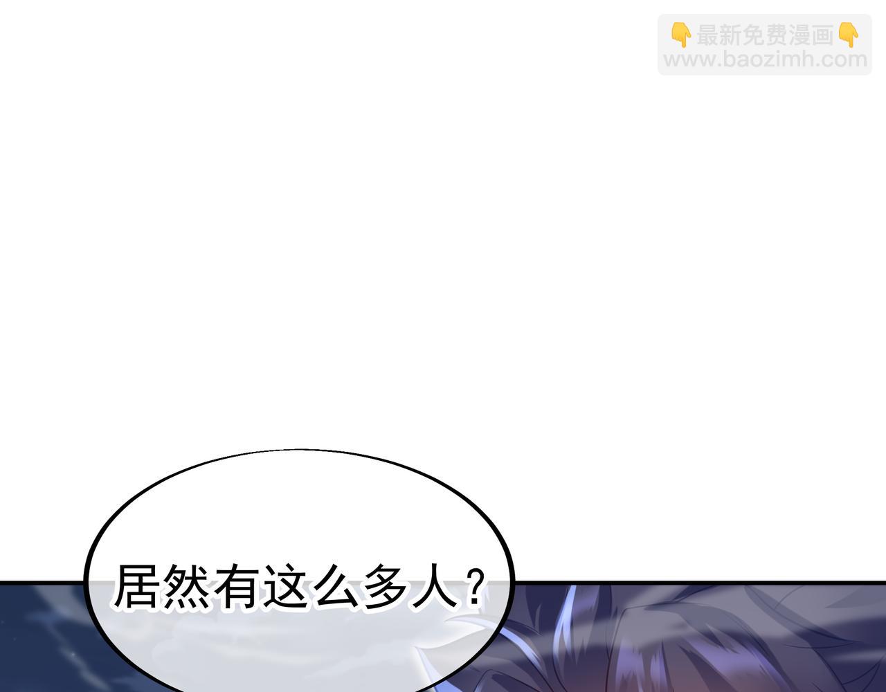 一切從我成爲爐鼎開始 - 第38話 陰謀！(1/2) - 4