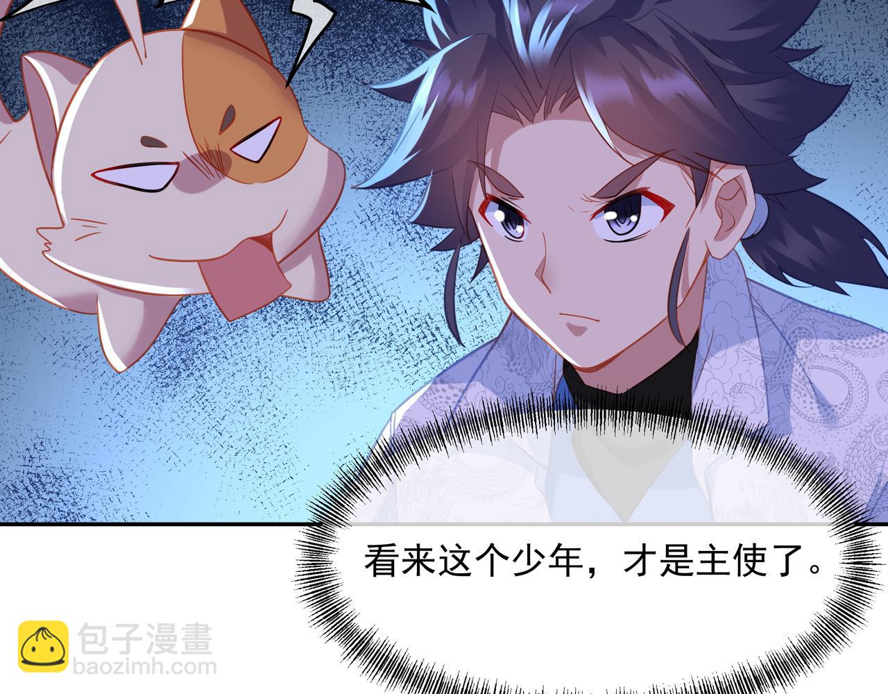 一切從我成爲爐鼎開始 - 第38話 陰謀！(1/2) - 3