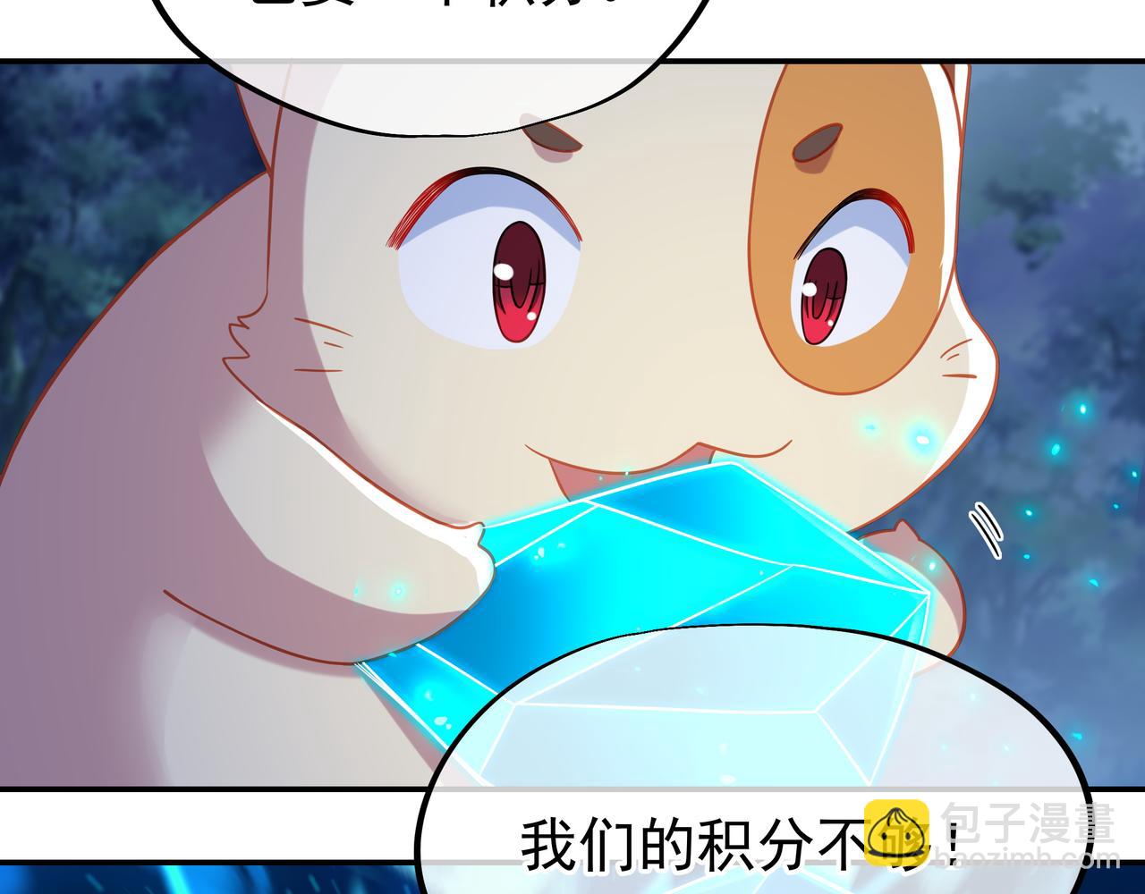 一切從我成爲爐鼎開始 - 第38話 陰謀！(2/2) - 6