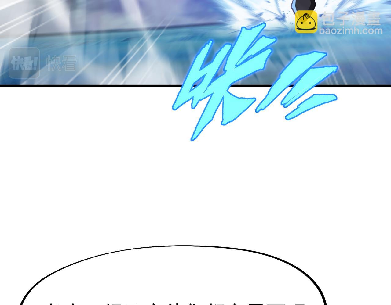 一切從我成爲爐鼎開始 - 第38話 陰謀！(2/2) - 1