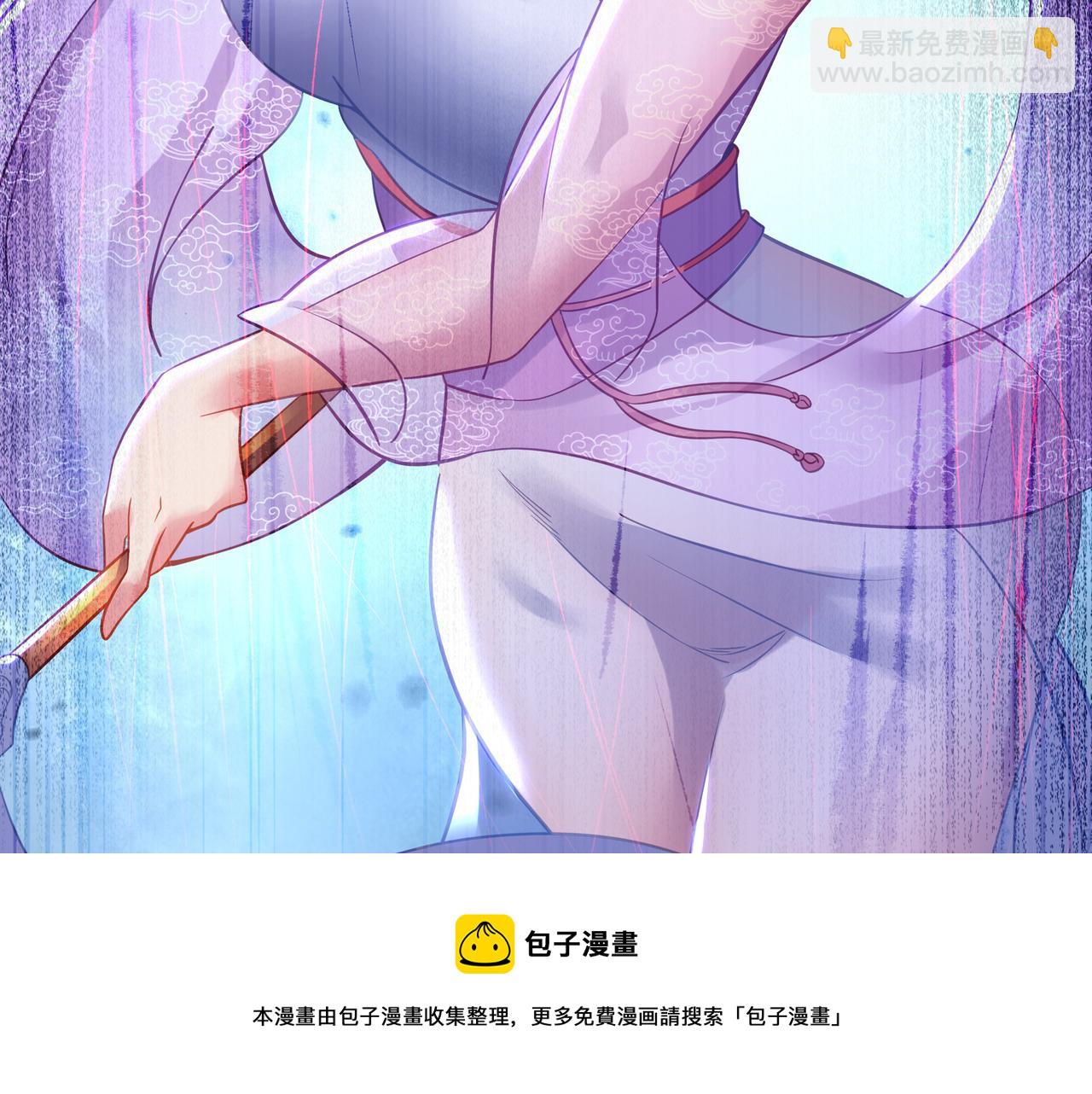 一切從我成爲爐鼎開始 - 第38話 陰謀！(2/2) - 4