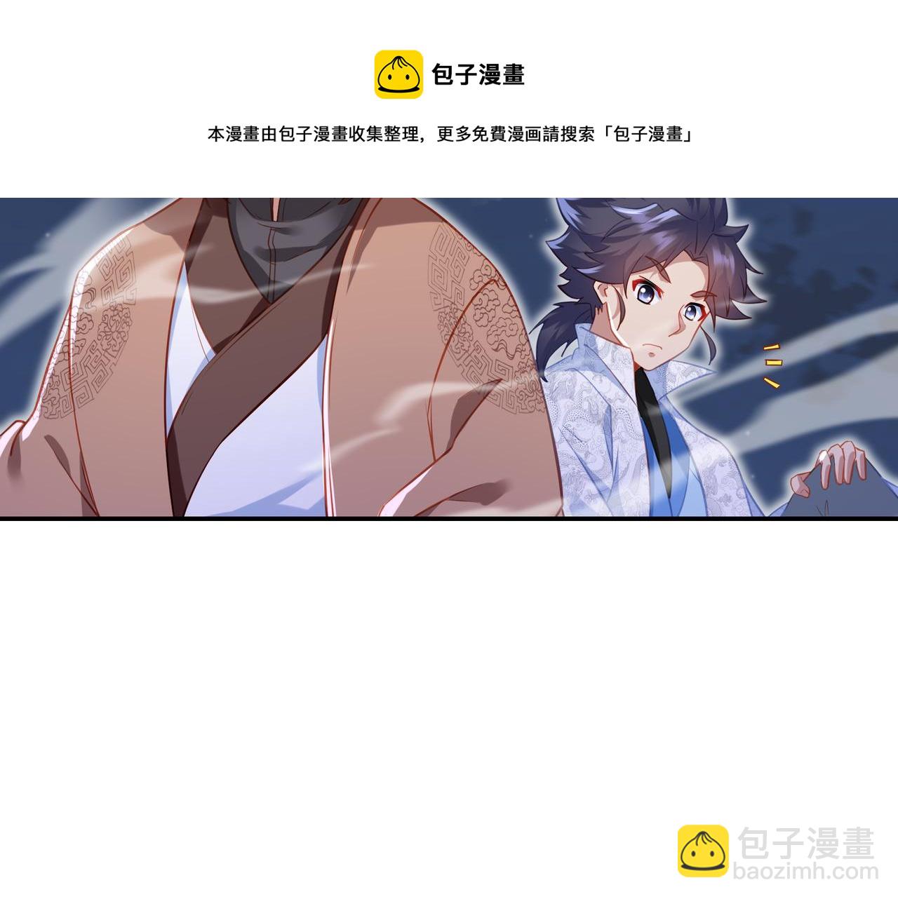 一切從我成爲爐鼎開始 - 第38話 陰謀！(1/2) - 1