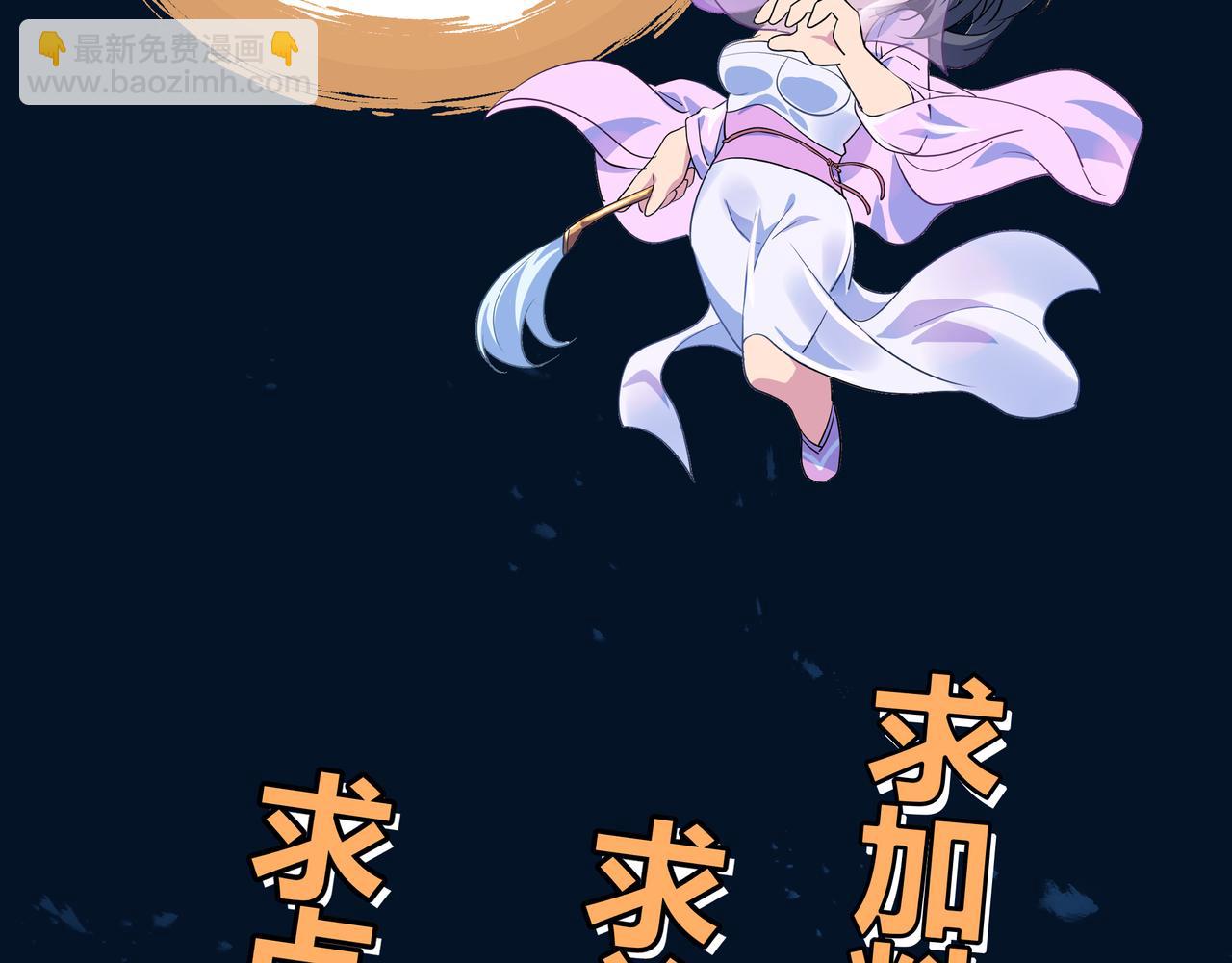 一切從我成爲爐鼎開始 - 第38話 陰謀！(2/2) - 2