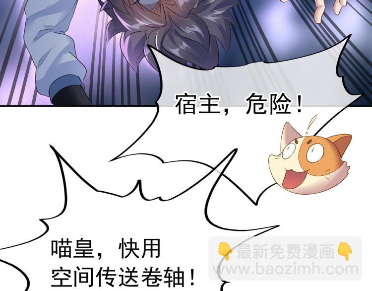 一切從我成爲爐鼎開始 - 第4話 仙靈共鳴(3/3) - 5