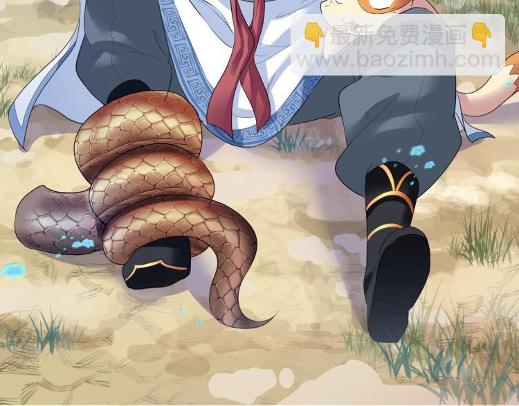 一切從我成爲爐鼎開始 - 第4話 仙靈共鳴(3/3) - 1