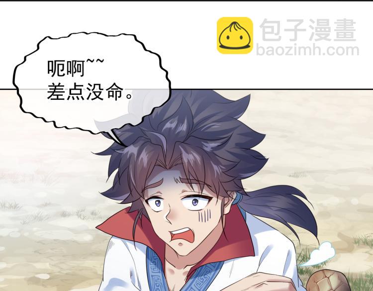 一切從我成爲爐鼎開始 - 第4話 仙靈共鳴(3/3) - 2