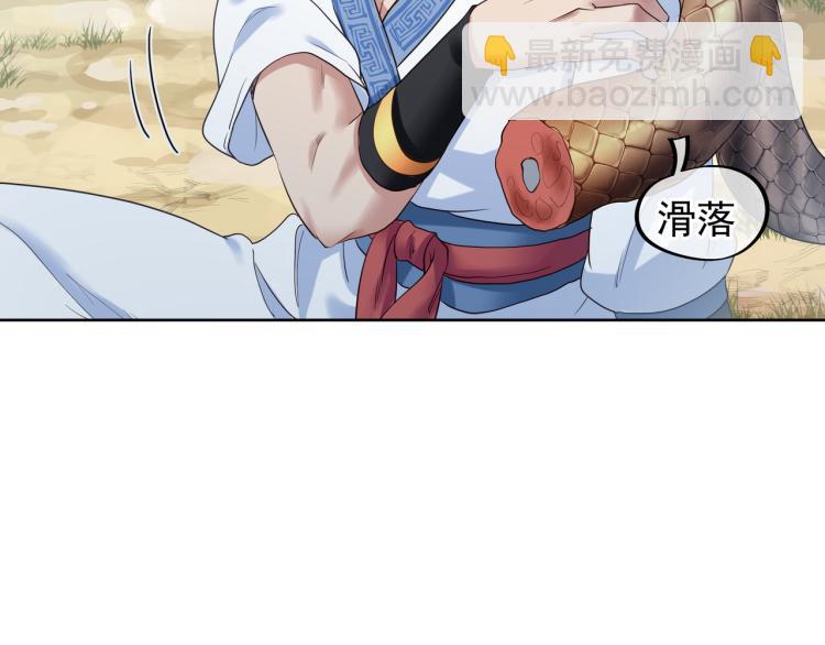 一切從我成爲爐鼎開始 - 第4話 仙靈共鳴(3/3) - 3