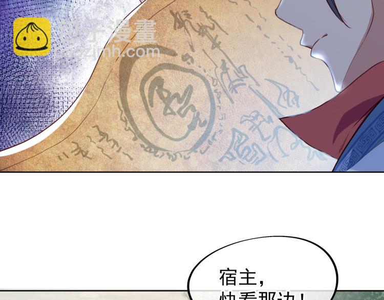 一切從我成爲爐鼎開始 - 第4話 仙靈共鳴(3/3) - 6