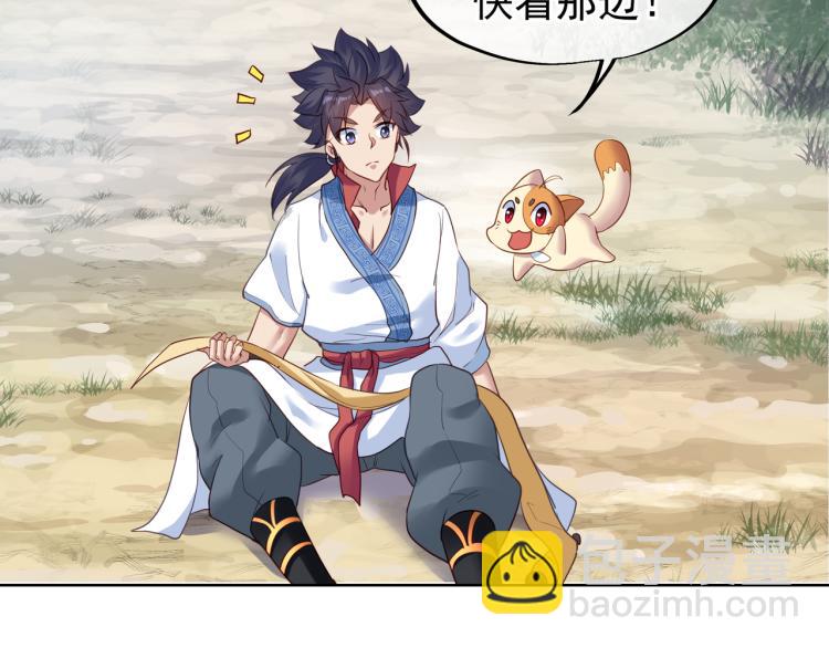 一切從我成爲爐鼎開始 - 第4話 仙靈共鳴(3/3) - 7