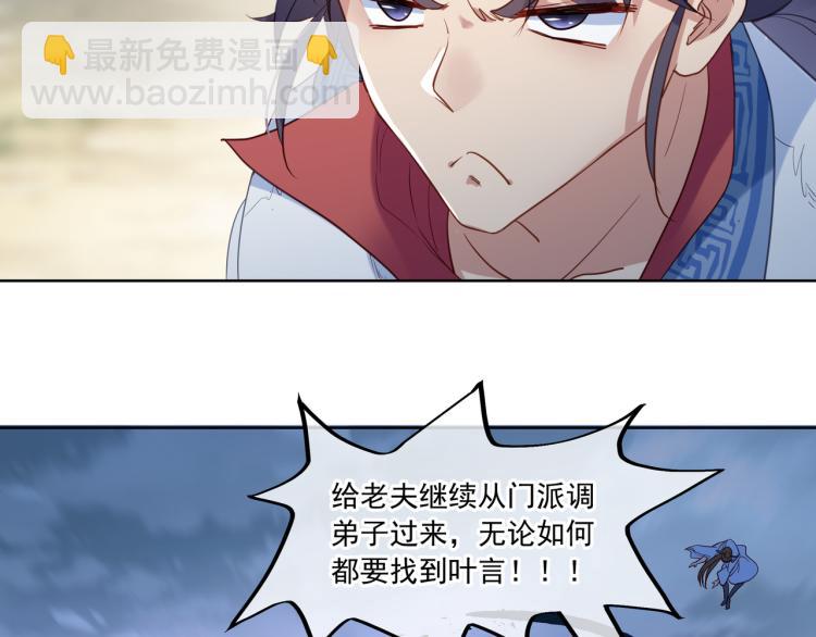 一切從我成爲爐鼎開始 - 第4話 仙靈共鳴(3/3) - 3