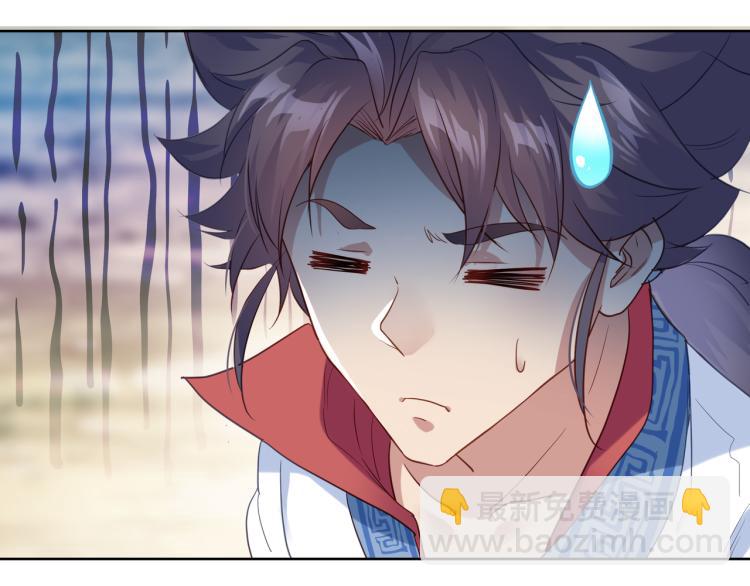 一切從我成爲爐鼎開始 - 第4話 仙靈共鳴(3/3) - 5