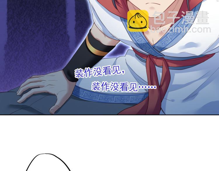 一切從我成爲爐鼎開始 - 第4話 仙靈共鳴(3/3) - 1