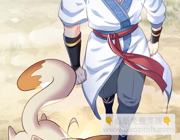 一切從我成爲爐鼎開始 - 第4話 仙靈共鳴(3/3) - 3