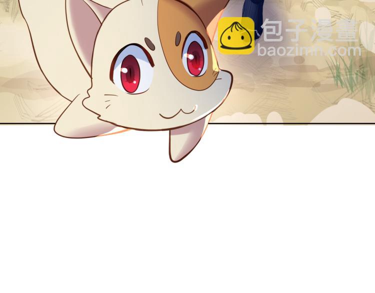 一切從我成爲爐鼎開始 - 第4話 仙靈共鳴(3/3) - 4