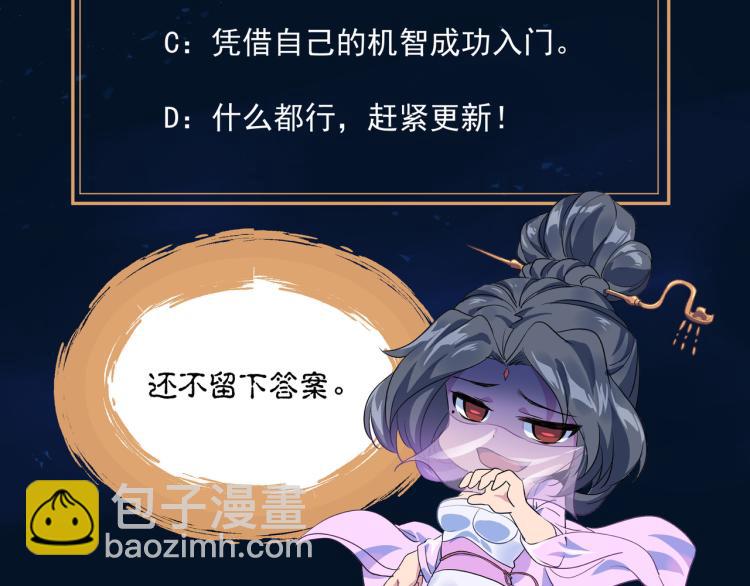 一切從我成爲爐鼎開始 - 第4話 仙靈共鳴(3/3) - 1