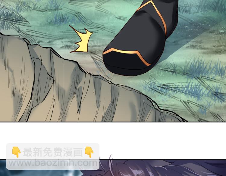 一切從我成爲爐鼎開始 - 第4話 仙靈共鳴(1/3) - 1