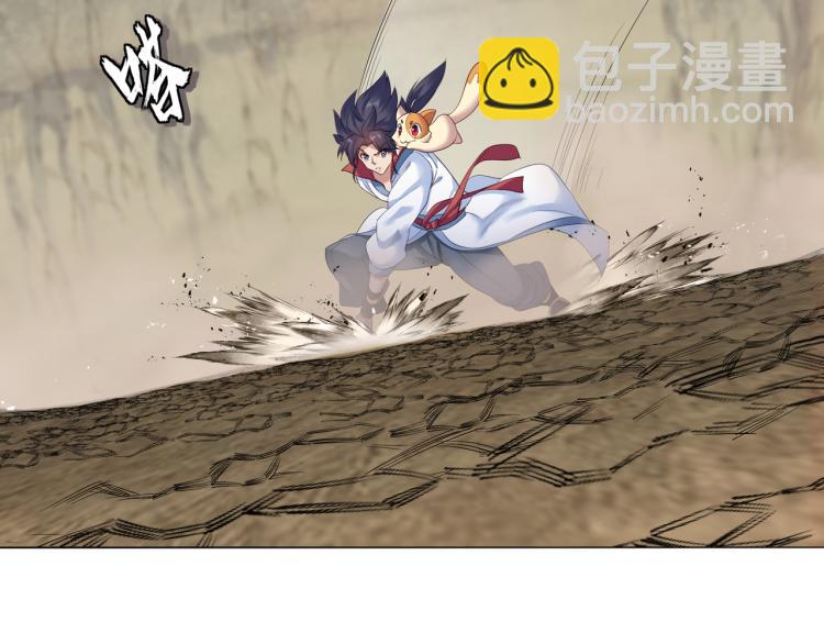 一切從我成爲爐鼎開始 - 第4話 仙靈共鳴(1/3) - 4