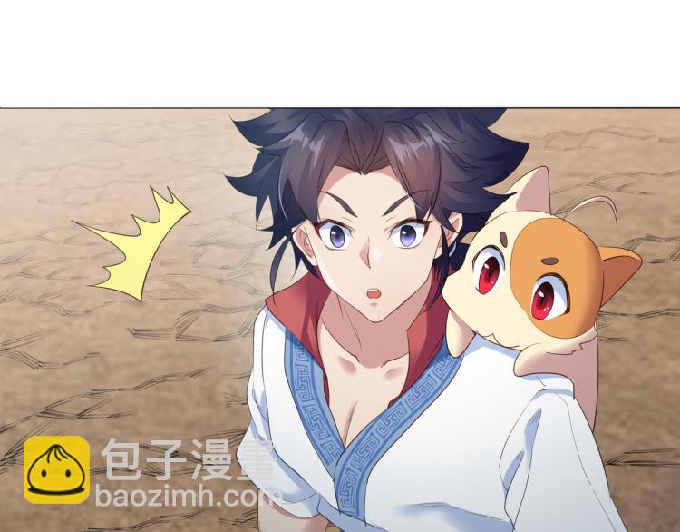 一切從我成爲爐鼎開始 - 第4話 仙靈共鳴(1/3) - 5