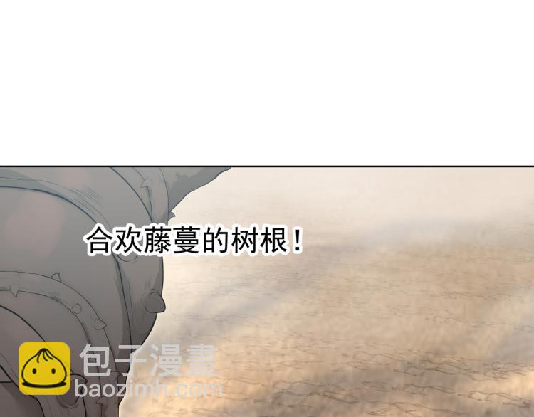 一切從我成爲爐鼎開始 - 第4話 仙靈共鳴(1/3) - 8