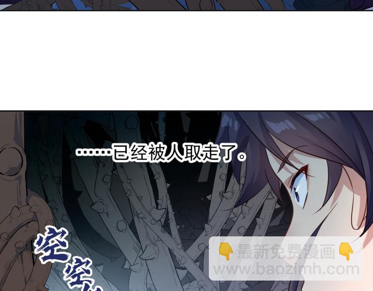 一切從我成爲爐鼎開始 - 第4話 仙靈共鳴(1/3) - 4