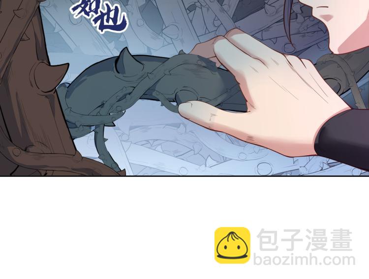 一切從我成爲爐鼎開始 - 第4話 仙靈共鳴(1/3) - 5