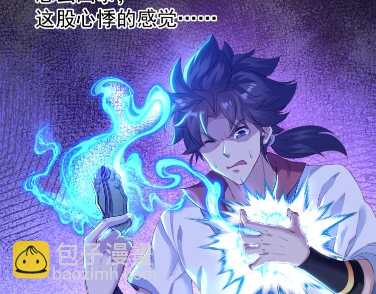 一切從我成爲爐鼎開始 - 第4話 仙靈共鳴(1/3) - 5