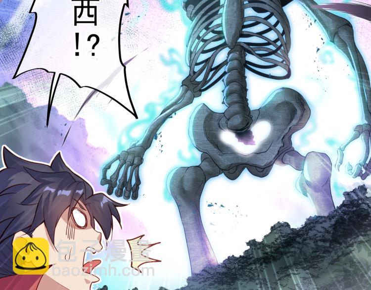 一切從我成爲爐鼎開始 - 第4話 仙靈共鳴(2/3) - 7