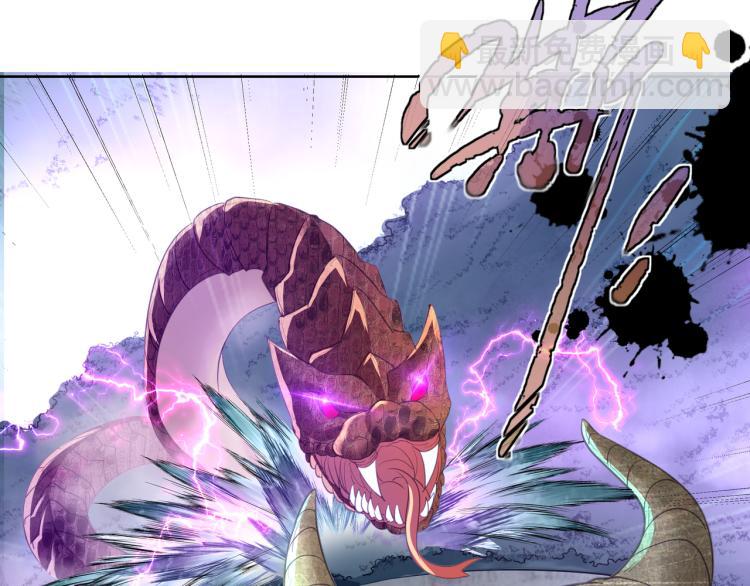 一切從我成爲爐鼎開始 - 第4話 仙靈共鳴(2/3) - 5