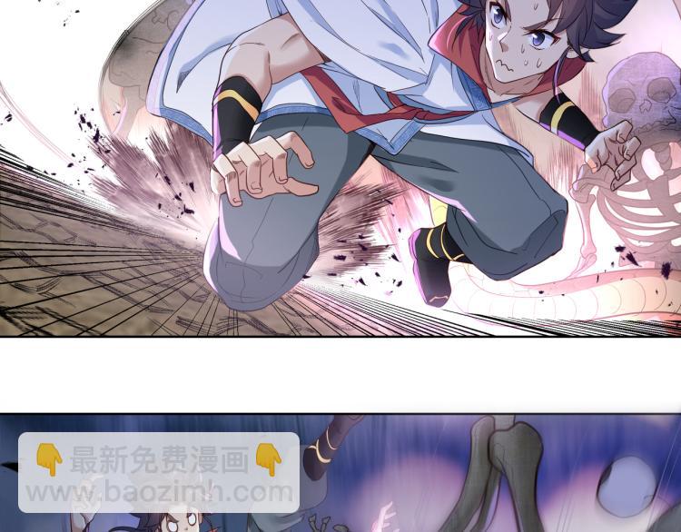 一切從我成爲爐鼎開始 - 第4話 仙靈共鳴(2/3) - 2