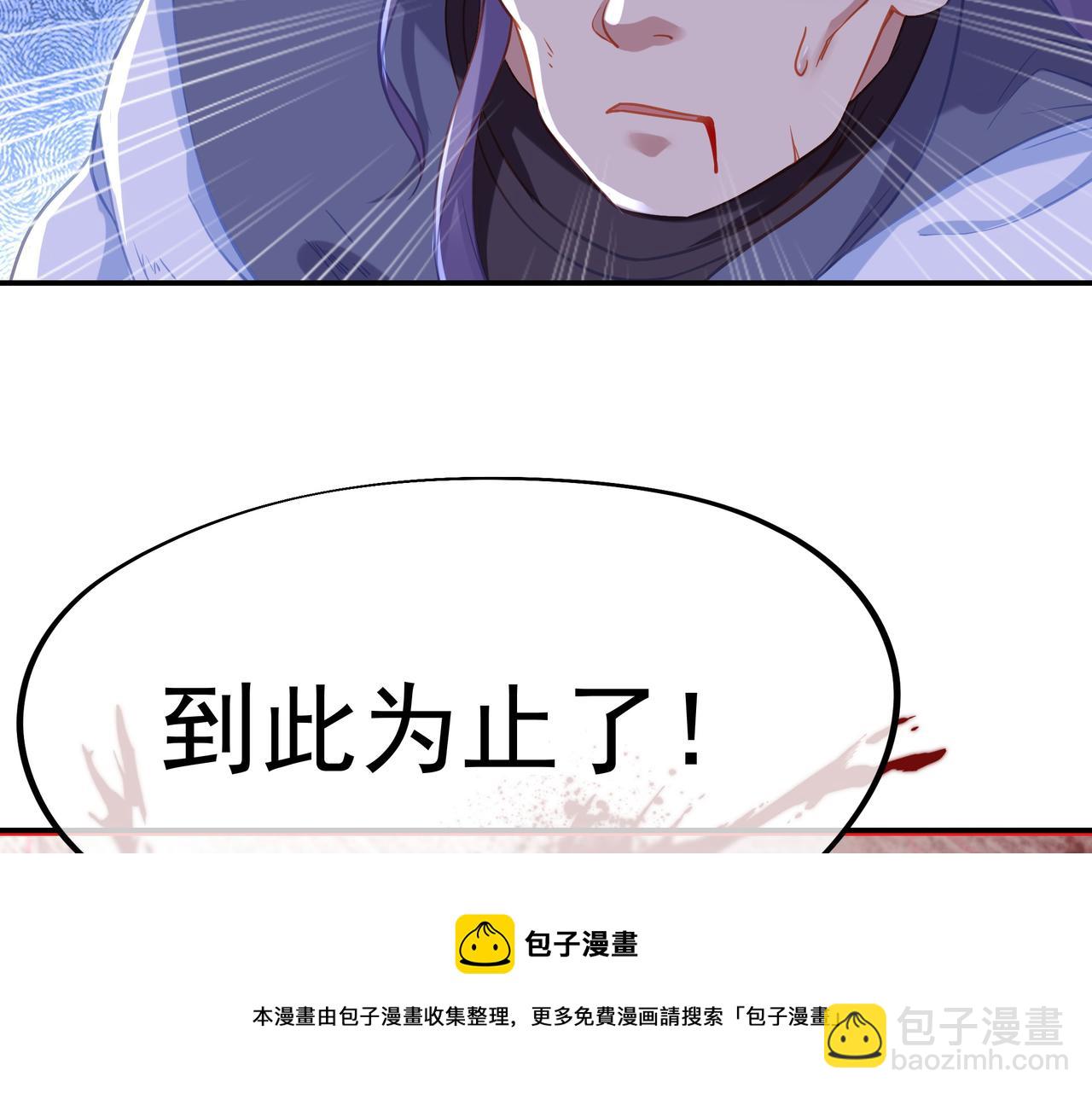 一切從我成爲爐鼎開始 - 第40話 神秘小女孩(1/2) - 1